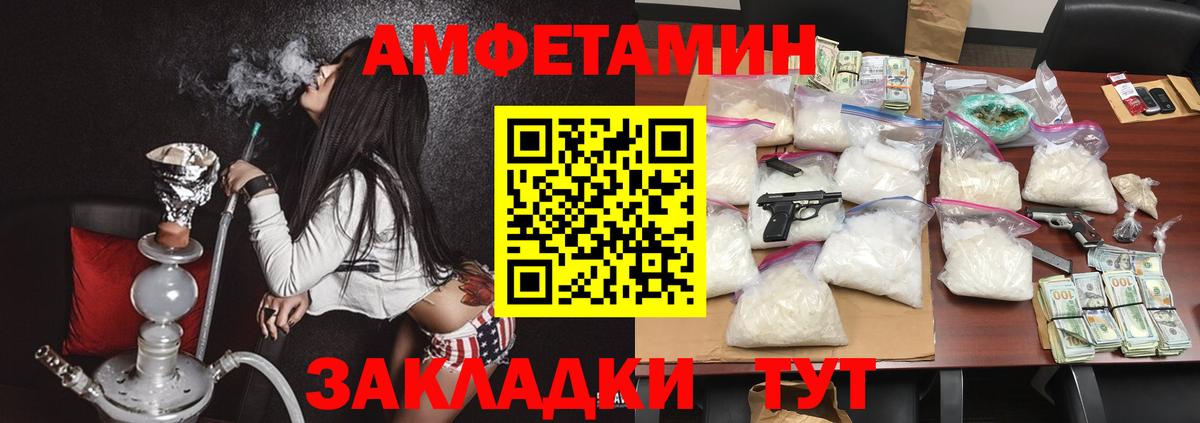 АМФ  сайты даркнета Telegram  Вход с VPN  Махачкала  АМФ Розовый 