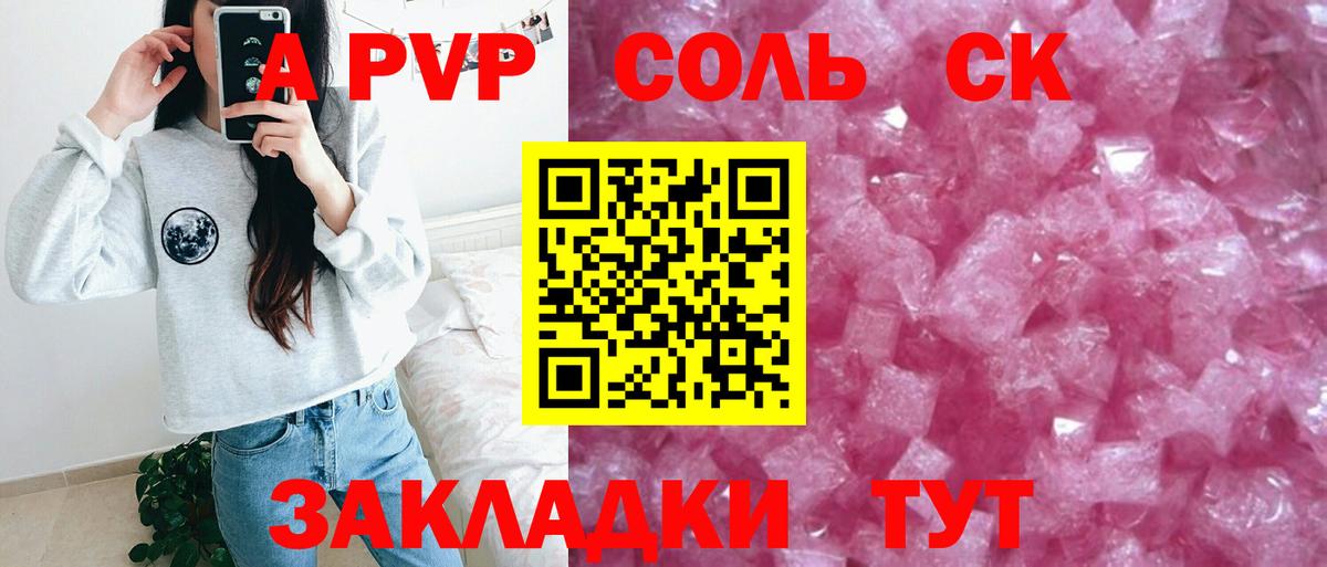 Альфа ПВП  Альфа ПВП СК  A-PVP VHQ  Вход с VPN  Махачкала  APVP СК КРИС 