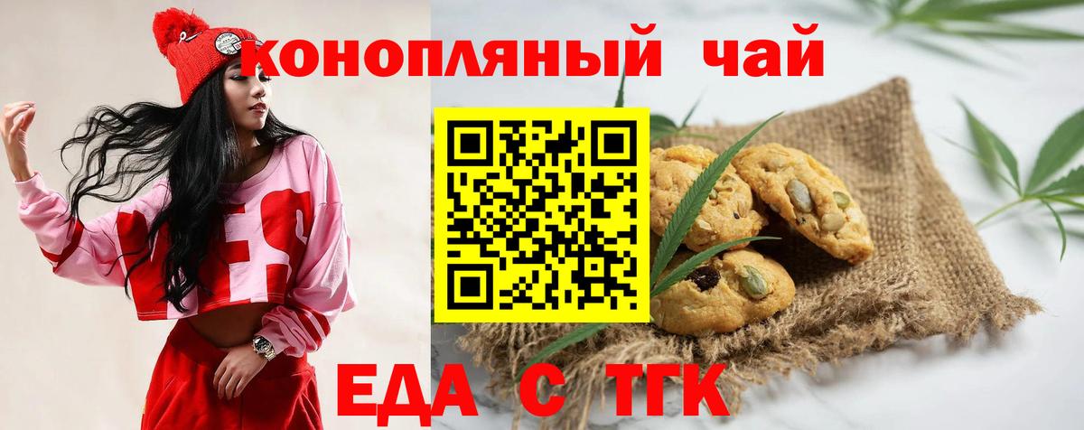 Canna-Cookies конопля  Махачкала 