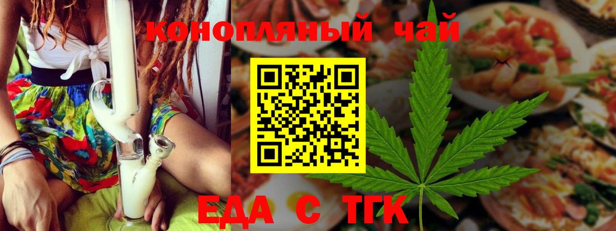 Махачкала  Еда ТГК конопля  Вход с VPN 