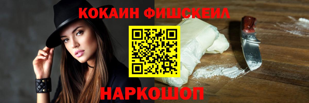 КОКАИН Колумбийский Махачкала