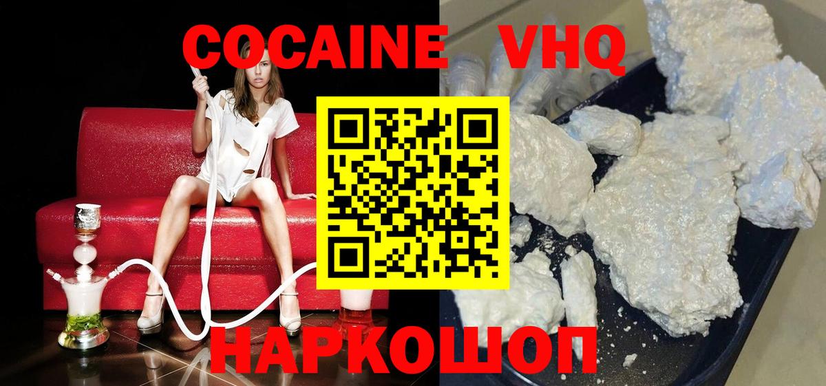 Cocaine 99%  КОКАИН VHQ  Махачкала  Вход с VPN 