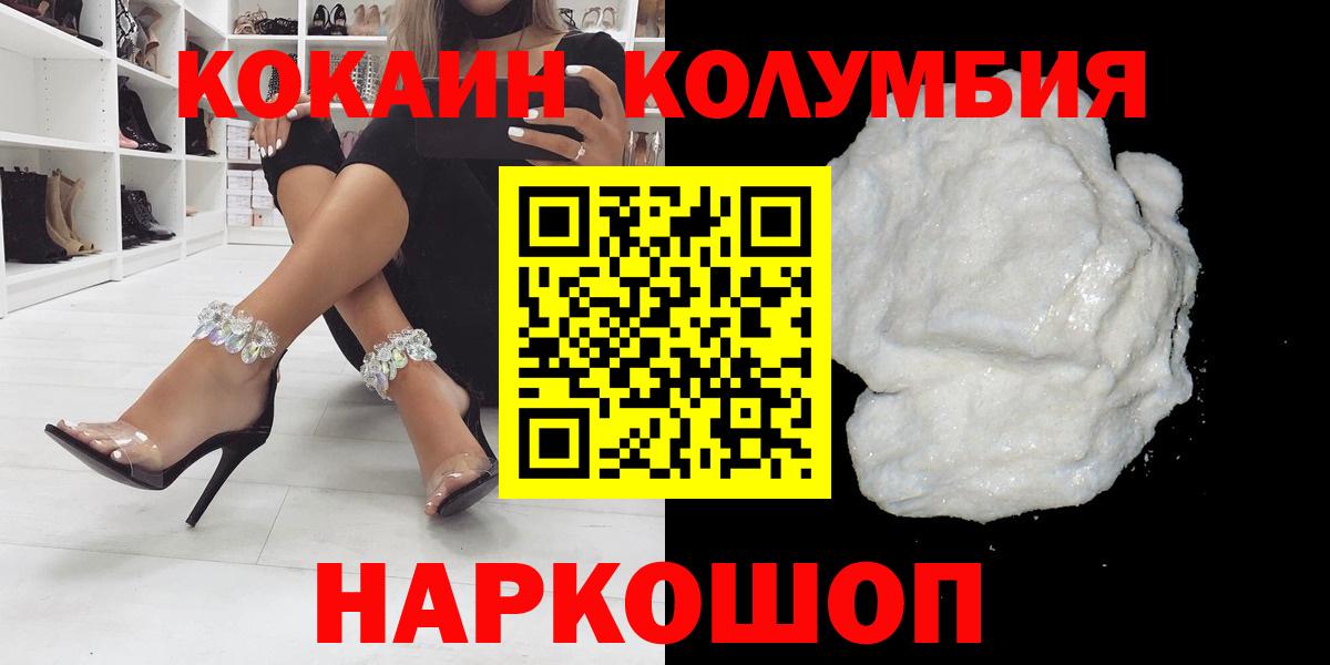 КОКАИН  Махачкала  Кокаин Эквадор 