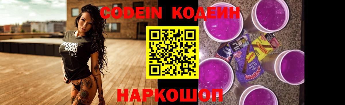Кодеиновый сироп Lean напиток Lean (лин)  Кодеиновый сироп Lean напиток Lean (лин)  Вход с VPN  Махачкала 