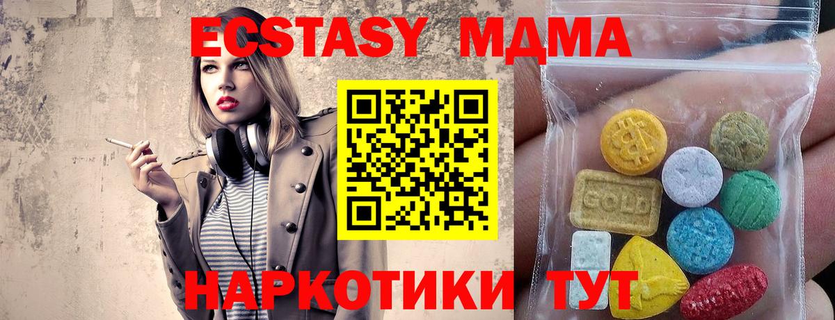 Ecstasy XTC Махачкала