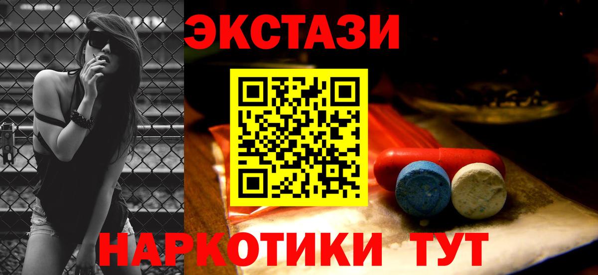 Экстази круглые  цены   Экстази  Махачкала  ЭКСТАЗИ Cube  Вход с VPN 