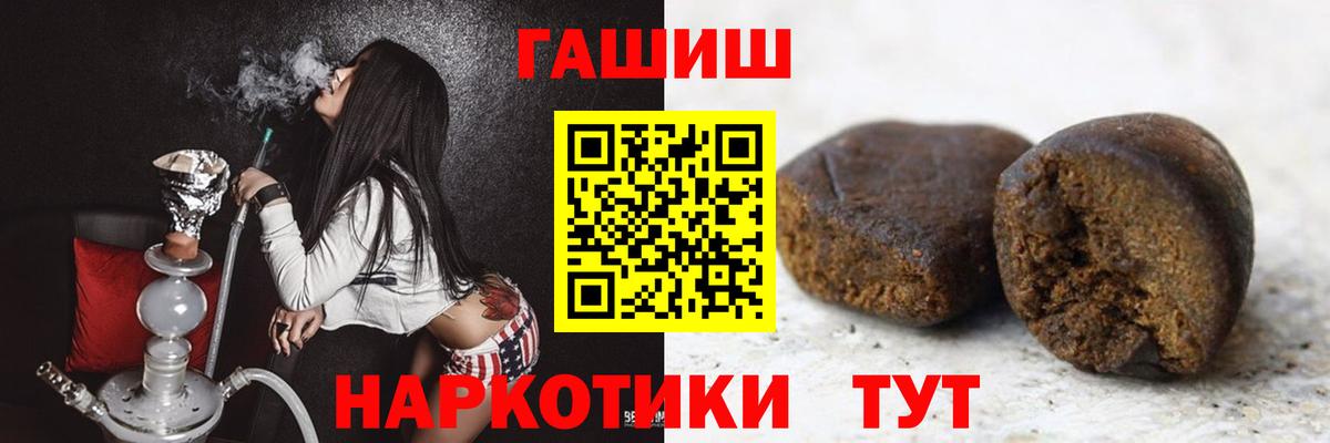 Махачкала  ГАШ Premium  ГАШ  Вход с VPN  ГАШИШ Изолятор 