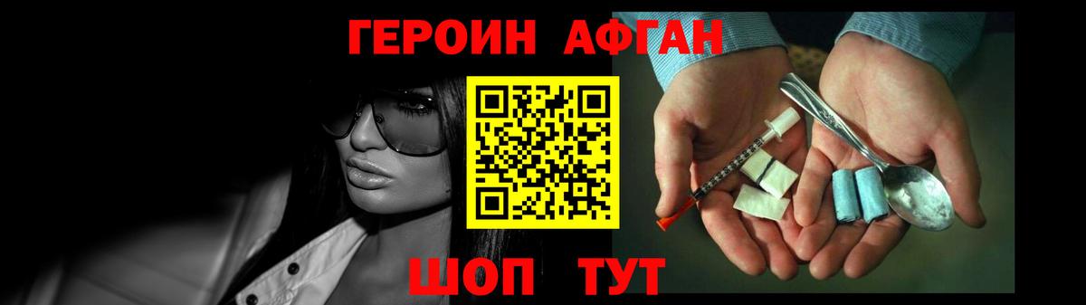ГЕРОИН  Героин белый  Вход с VPN  Махачкала 