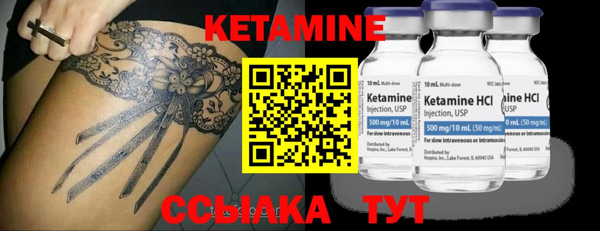 Кетамин VHQ  Кетамин ketamine  Махачкала 