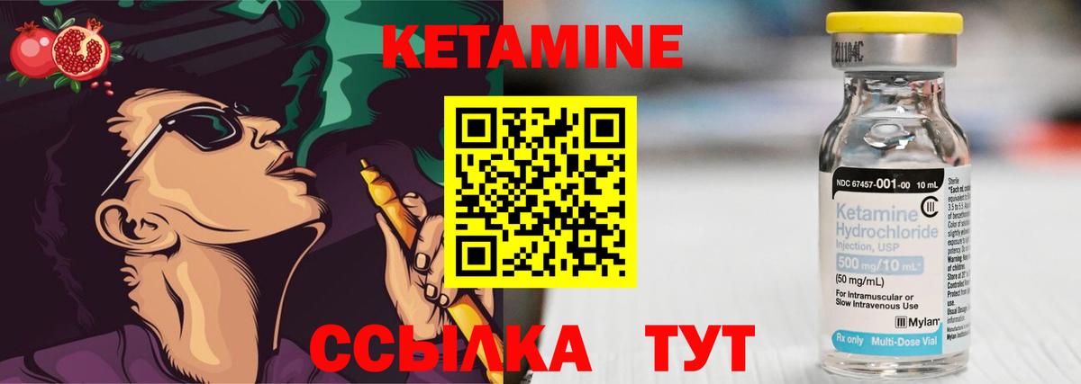 КЕТАМИН ketamine  Вход с VPN  гидра как войти  Махачкала  Кетамин VHQ 