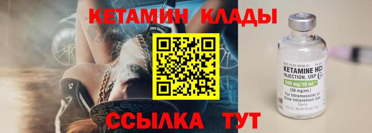 Кетамин ketamine Махачкала