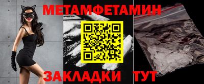 мяу мяу кристалл Тверь