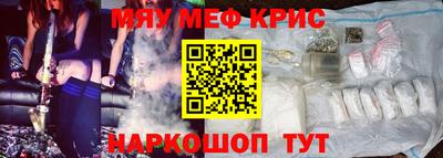 мяу мяу кристалл Тверь