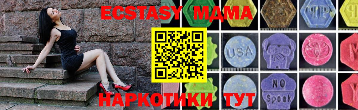 MDMA  MDMA Molly  Вход с VPN  МДМА Molly  Махачкала 
