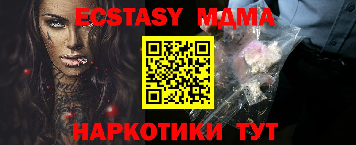 MDMA кристаллы  МДМА  MDMA молли  Махачкала 