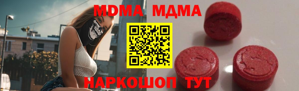 МДМА молли Махачкала