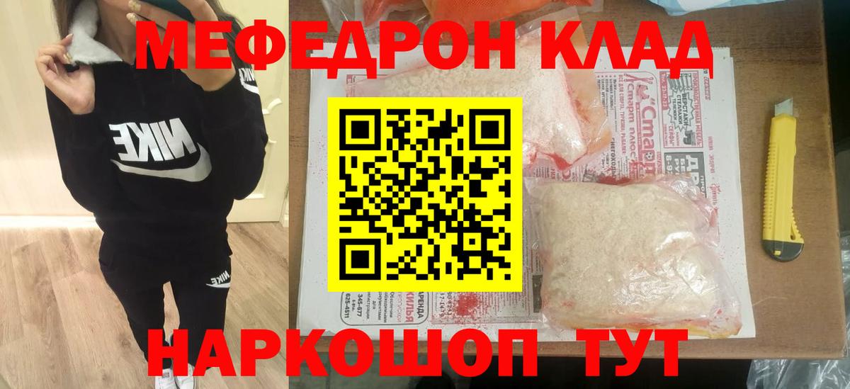 Мефедрон 4 MMC  Махачкала  Меф  МЯУ-МЯУ mephedrone  МЯУ-МЯУ 
