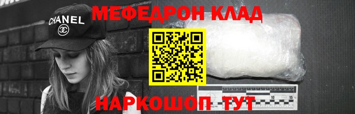 Мефедрон  МЕФ 4 MMC  Вход с VPN  Махачкала 