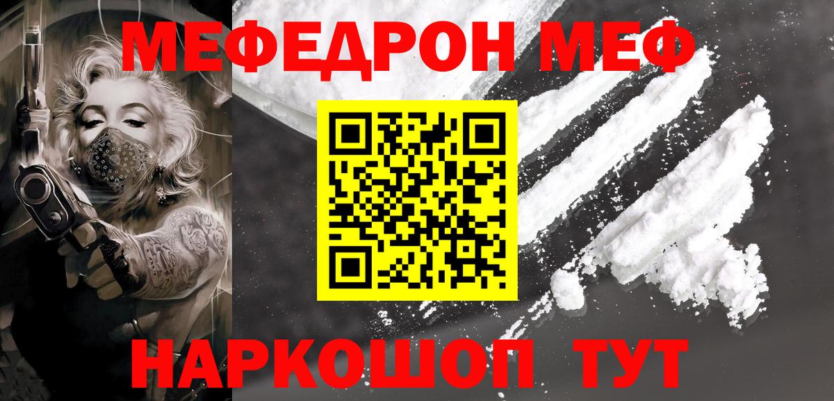 Мефедрон мука Махачкала
