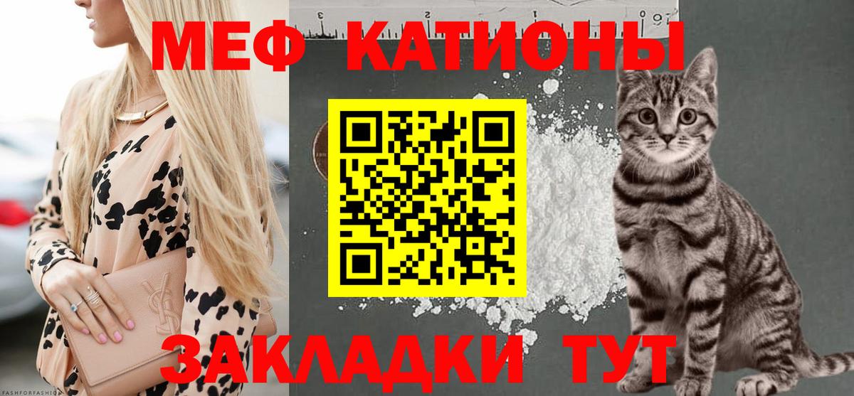 Мефедрон кристаллы Махачкала