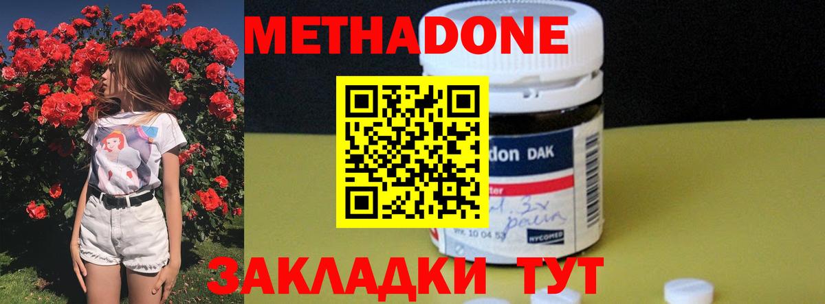 Метадон VHQ Махачкала