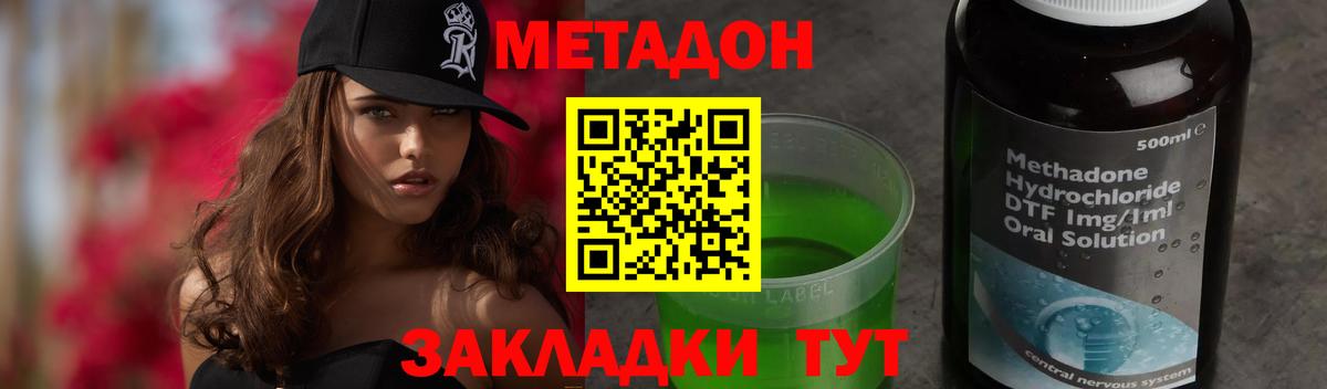Метадон мёд  Вход с VPN  Метадон мёд  Махачкала 