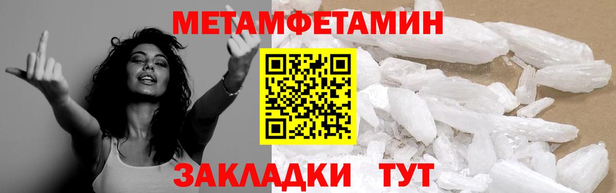 МЕТАМФЕТАМИН кристалл Махачкала