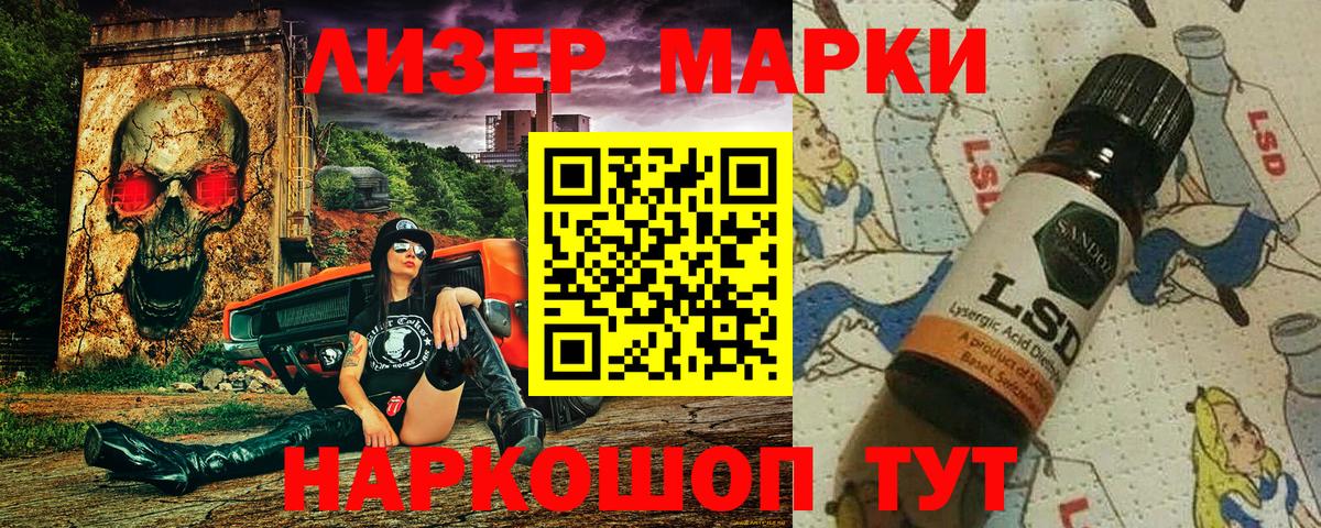 Марки N-bome 1,8мг Махачкала