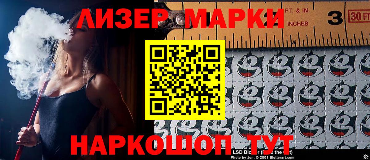 Марки 25I-NBOMe 1,8мг  Марки 25I-NBOMe 1,8мг  Махачкала 