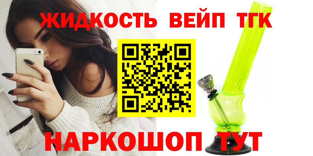Махачкала  ТГК жижа  Вход с VPN 